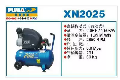 The United States ju ba (PUMA) air compressor pump air compressor XN2025 1 5 kW