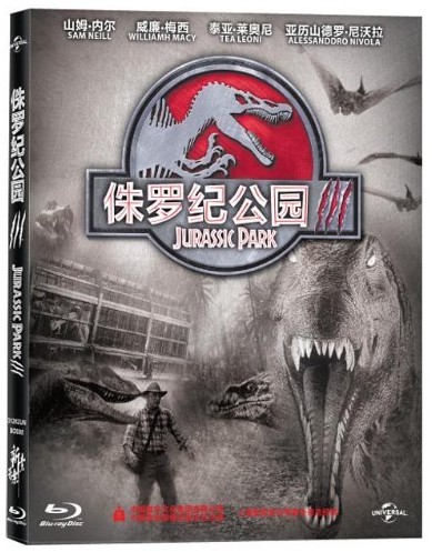 The Movie Lost World 3 Blue Light BD50 Blue Disc