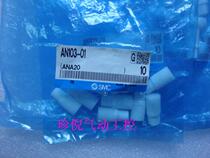 New original SMC AN103-01 muffler