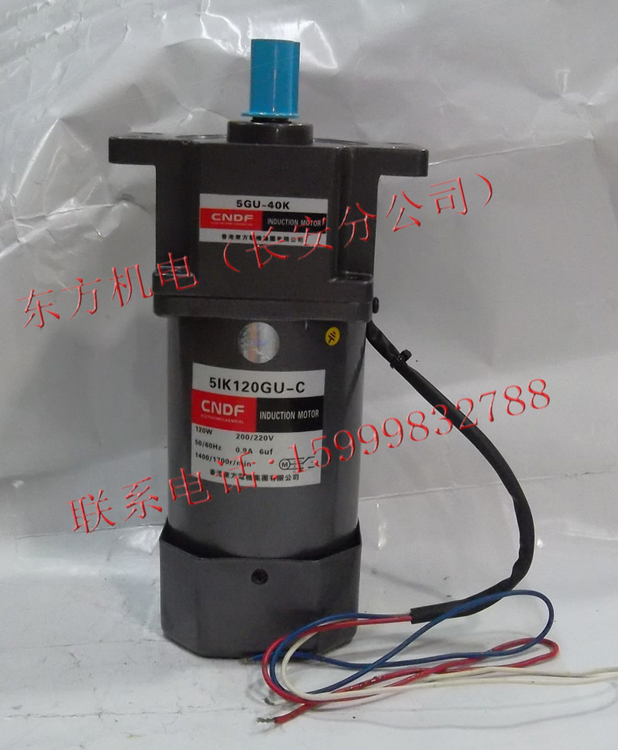 Hong Kong Oriental CNDF gear reduction motor fixed speed motor 5IK120GU-C 5GU-40K