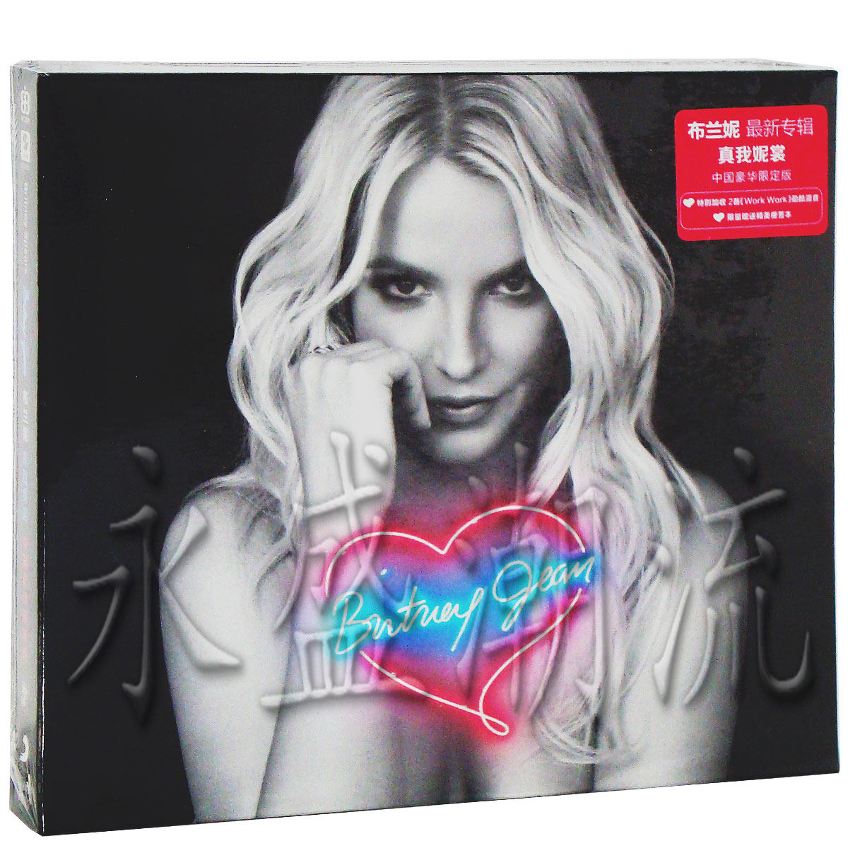 现货包邮 布兰妮 真我妮裳cd+便签本 britney jean deluxe限定版
