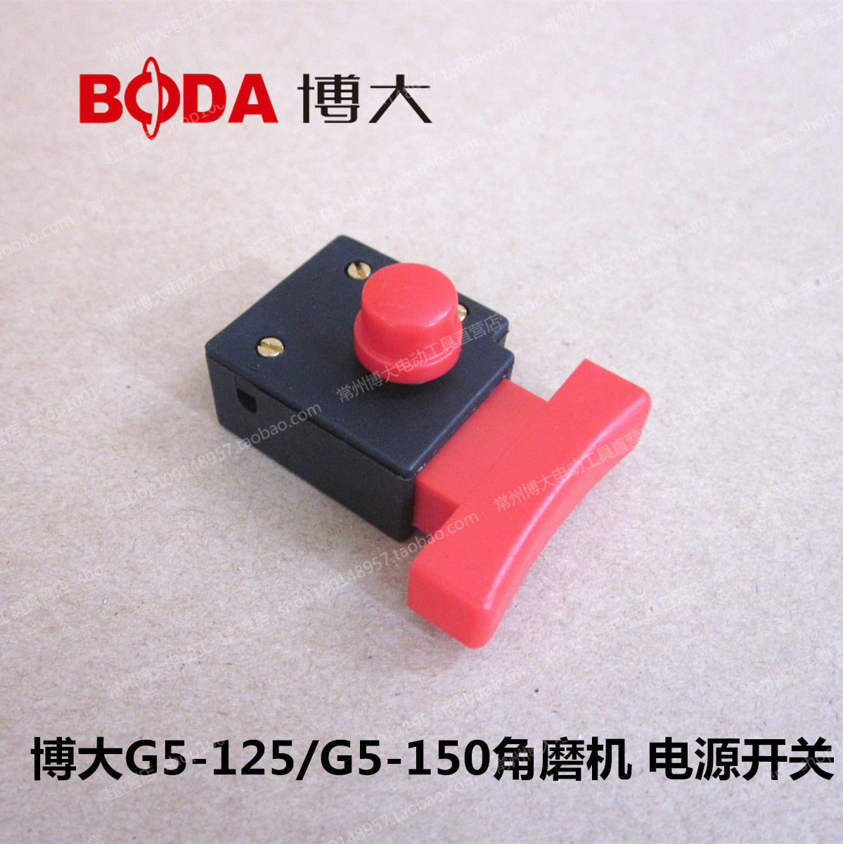 Boa Power Tools Original Plant Accessories G5-125 G5-125 G5-150 Angular Mill Original Power Supply Switch