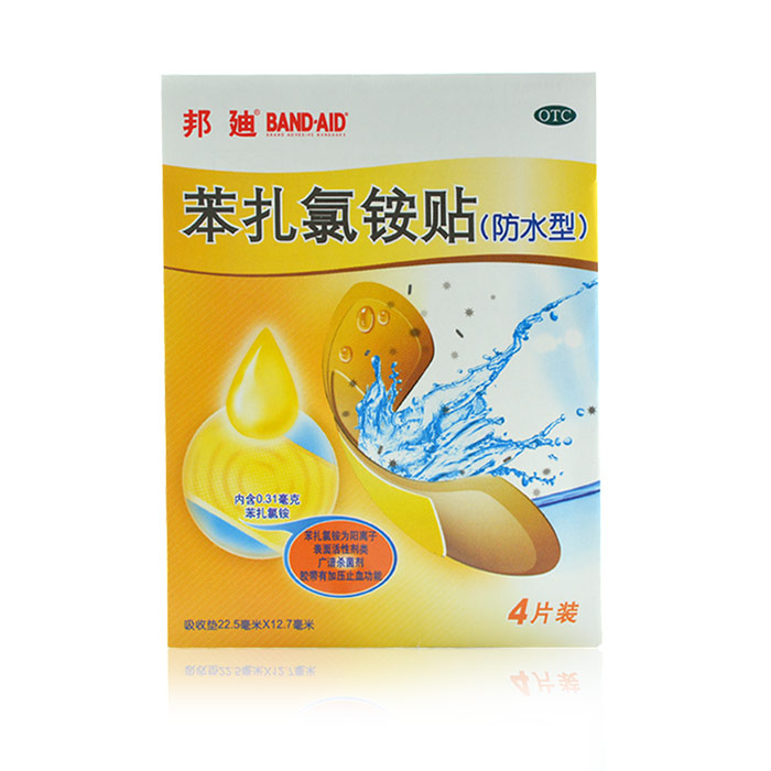 强生 邦迪 4片 苯扎氯铵贴 防水型 创可贴 创口贴 小创伤 止血