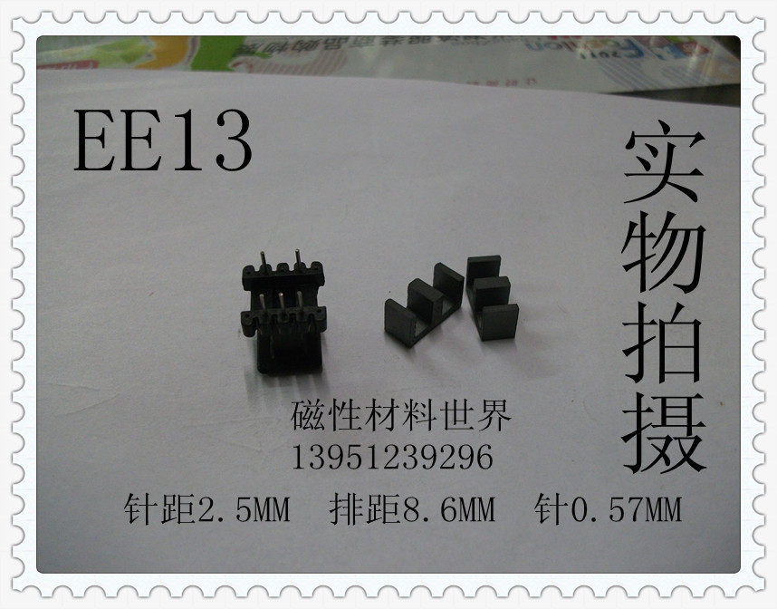 EE13 core EE13 skeleton (2 3 vertical) set
