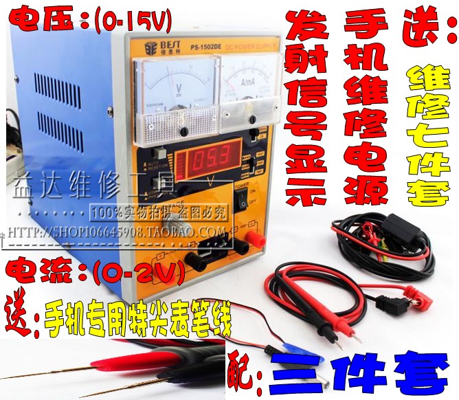 Best DC stabilized power supply 15V 2A mobile phone repair power supply A to MA digital power meter 1502DE