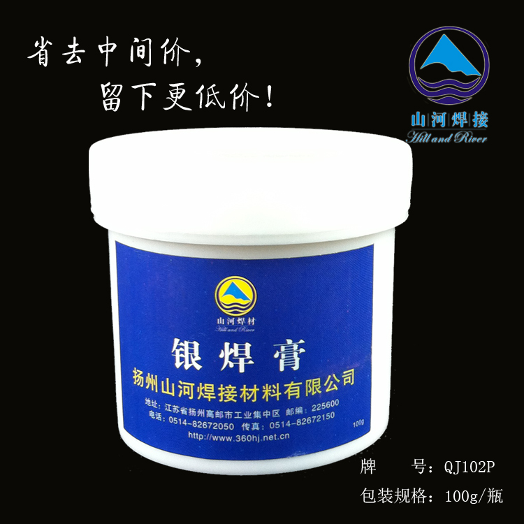QJ102P Silver solder paste Silver flux Silver flux Silver brazing solvent manufacturer 500g