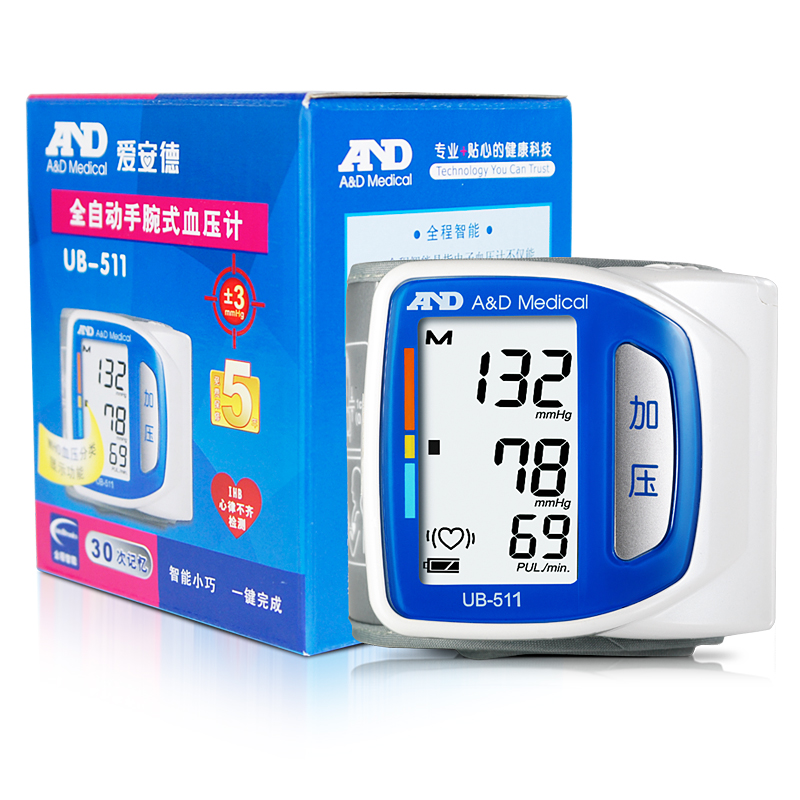 爱安德电子血压计UB-511 家用手腕式全自动智能测量血压机表医用