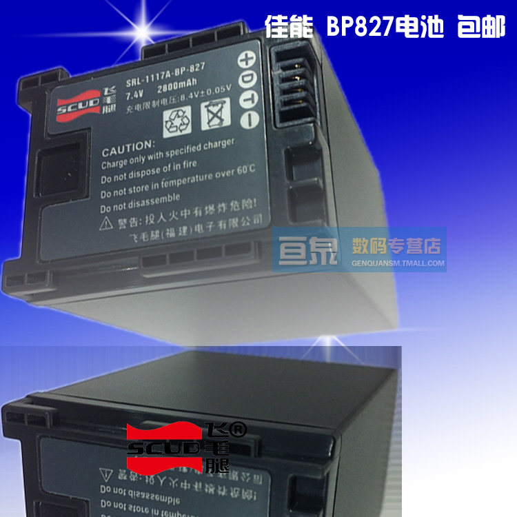 Flying Scud Canon BP-827 camera batteries compatible BP-808 BP-808 BP-809 2800 mAh decoding