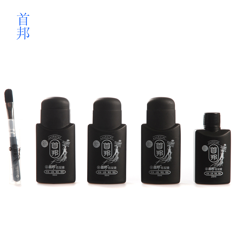新首邦育发液3 1套装150ML厂家授权专柜同款