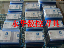 Zhuzhou welding knife hard alloy welding blade keyway milling cutter section deep hole drilling blade hole car knife