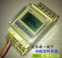 TOONE Zhuoyi electronic ZYT09 microcomputer time control switch time controller timing switch 40 sets timer