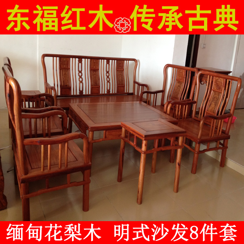 Myanmar flowers pear wood big fruit purple sandalwood modern Chinese Ming style red wood furniture solid wood sofa manufacturer direct