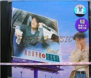 上海声像周华健 真的周华健Ⅱ 弦途有你 CD