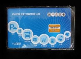 Hangzhou Citizen Card Consumer Card rechargeable card RMB500  RMB1000