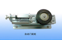Automatic door belt tensioner Automatic door tail wheel