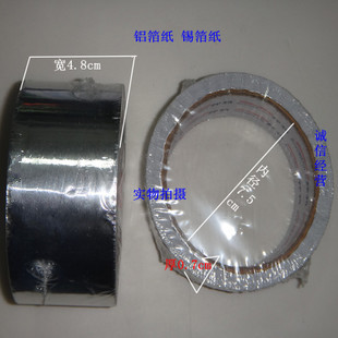 Aluminum foil paper air conditioning accessories range hood Bonte high temperature aluminum foil tape tin foil packaging seal