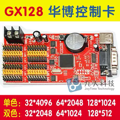 U disk control card LED control card display water frame control card controller control system GX128