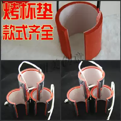 Thermal transfer printing machinery and equipment Wholesale baking cup machine accessories Wholesale printing color-changing cup White cup conventional baking coaster