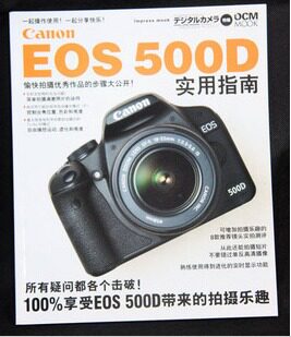 EOS650D User Guide