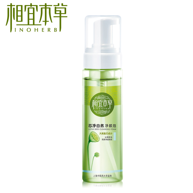 相宜本草洗面奶芯净自然净颜泡补水保湿深层清洁泡沫洁面乳膏女春