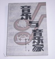 Second-hand-Music and Musicians-The music dissertation selection of Zhao is 