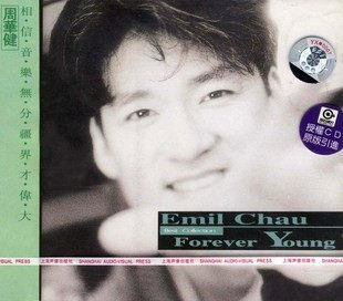 上海声像周华健：不朽年华（CD）