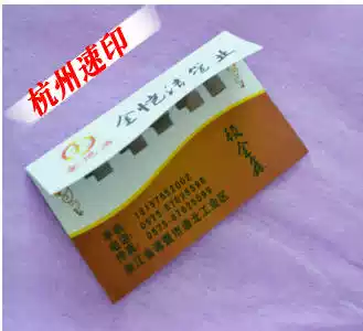 High-end folding shaped color business card 300 grams of A-grade coated paper double-sided printing design