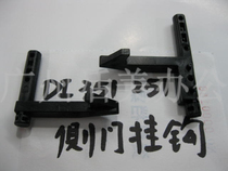 Compatible with Minolta DI351 side door adhesive hook Minolta DI251 side door adhesive hook left and right pairs