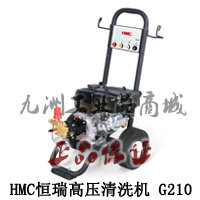 High pressure cleaner HMC Hengrey petrol cleaner G210 robust body mobile convenient