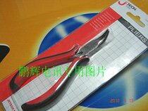 Jecco MP-5E double color handle mini elbow clamping tool high carbon steel metal special shaped nose pliers