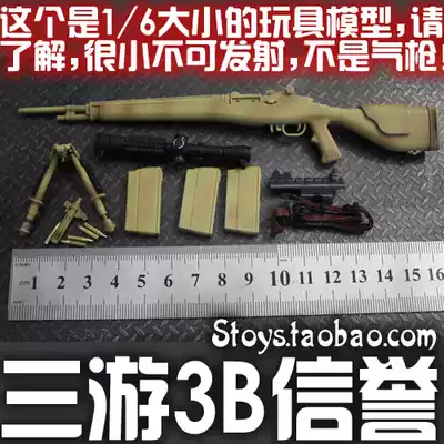 Three games cool play ZY toys 1:6 M14 sniper rifle model sand Black can not be launched in stock