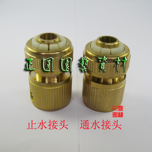 Positive round water pipe quick joint pure copper joint water-stop joint water connector pair of valence pure copper