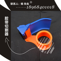 Adhesive Tape adhesive tape Glong beating baler adhesive tape cutter adhesive tape sealer adhesive tape machine sealing case 60mm