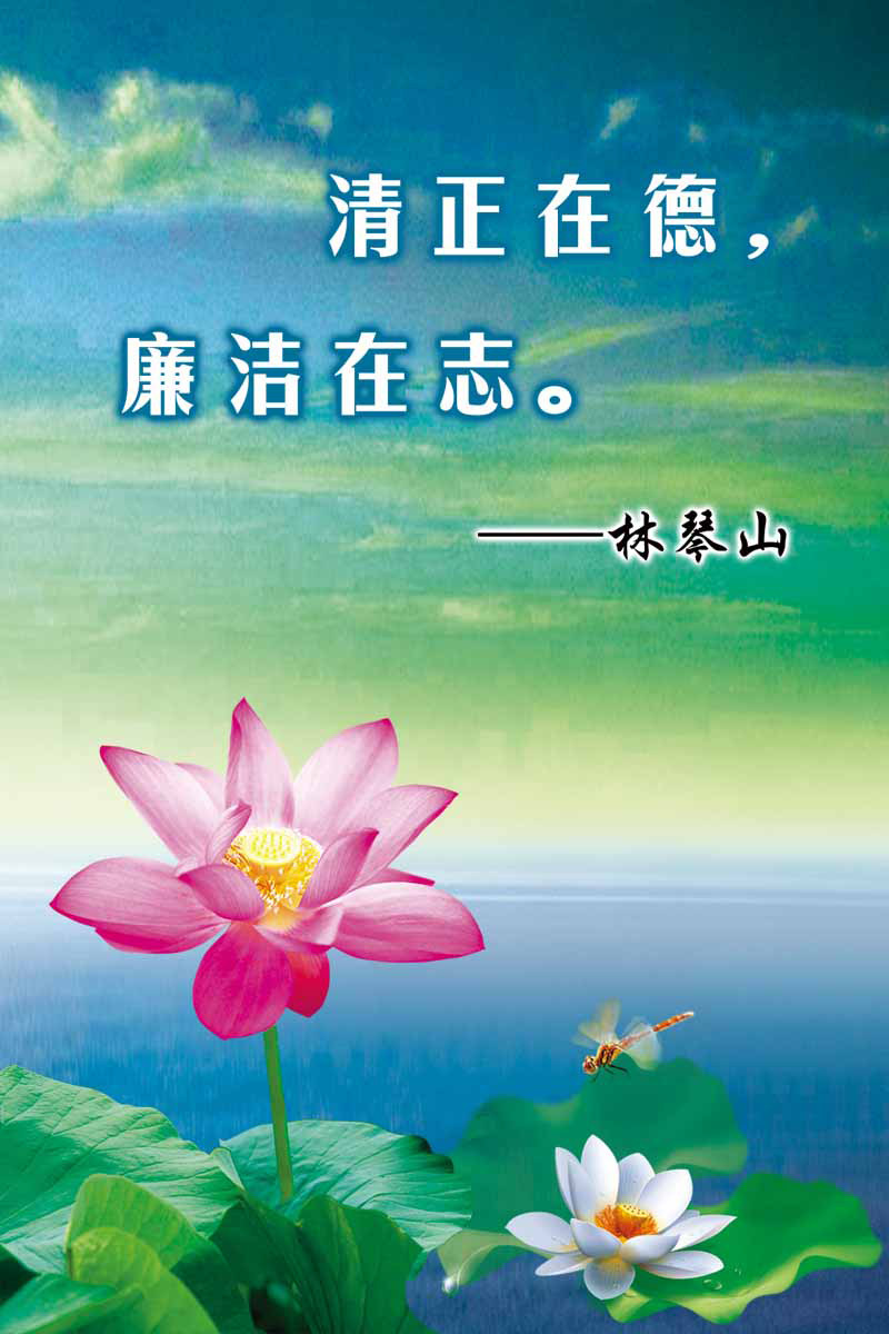 28素材名人名言格言海报展板2779林琴山海报印制