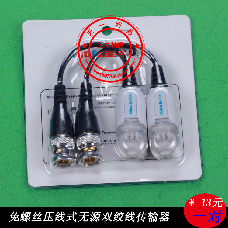 Original high-grade waterproof passive twisted pair transmitter Anti-interference and lightning protection twisted pair video transmitter
