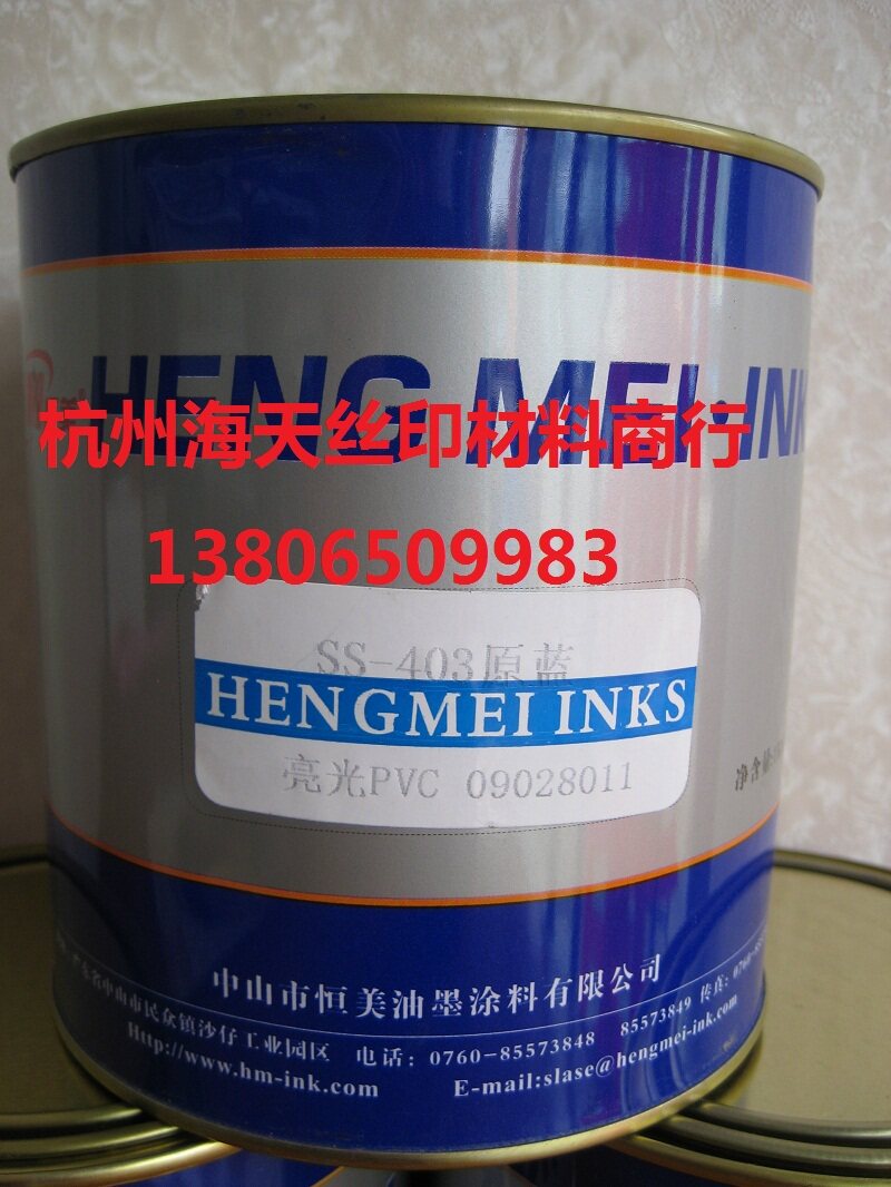 Hengmei Ink PVC bright optical mesh version printing ink SS-403 original blue