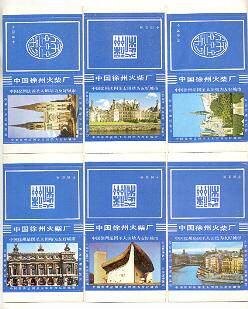 Xuzhou Spark: Sino-French sister city (Lanta Card)85 year set of 10x1