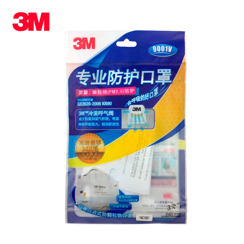 正品3M KN90级防护9001V粉尘防尘耳带式呼气阀口罩 防雾霾 3只装
