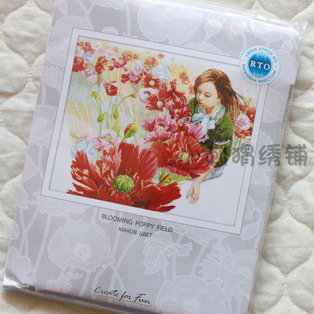 Small hedgehog★ RTO M345 BloomingPoppy Field Russian original imported RTO kit