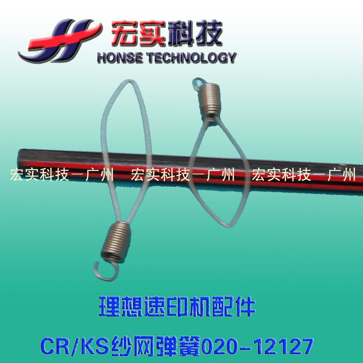 The GROSS is suitable for the ideal All accessories Av C R KS CV Gauze Spring Homemade Unit Price Bars