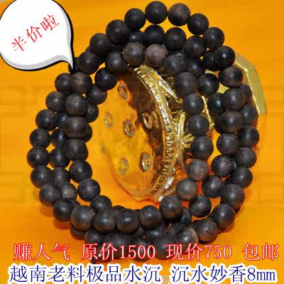 修明堂 开光天然老料沉香水沉手串8mm佛珠手链木念珠 沉水级别