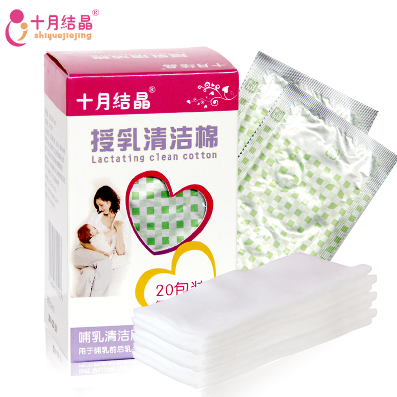 十月结晶授乳清洁棉哺乳头乳房清洁棉湿巾消毒40片孕产用品