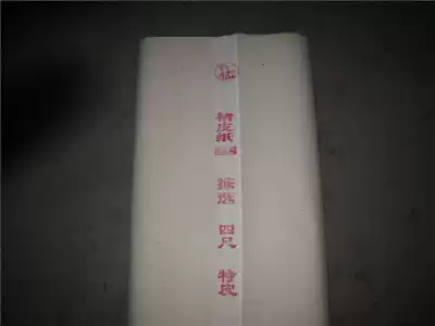 Mulberry leather paper Rice paper version: four-foot special leather with leather 80％