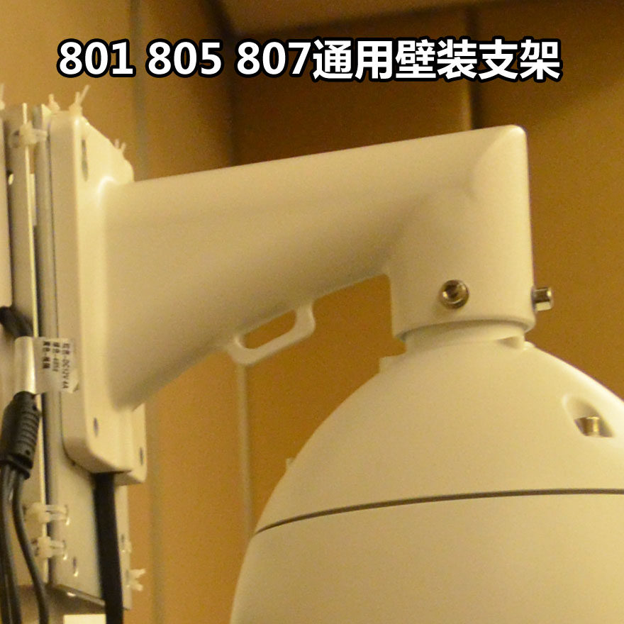 PTZ Toush ball machine HD intelligent infrared high-speed ball machine ball type zoom monitoring wall bracket