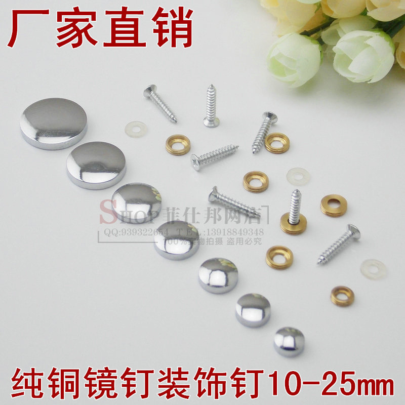 Full copper mirror nail bronze mirror nail decorative nail decorative cover advertising screw advertising nail glass mirror nail 10-25mm