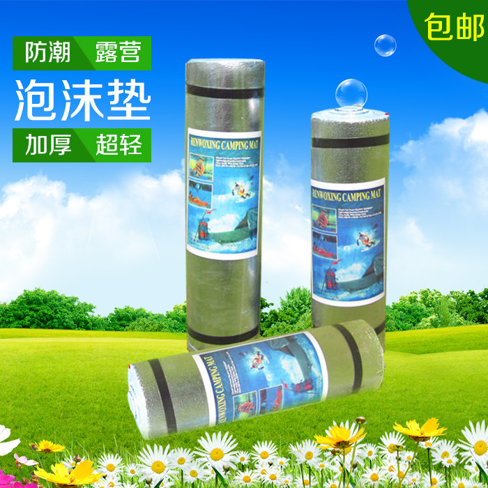 Widened and thickened aluminum film moisture proof mat Single double yoga mat Outdoor picnic mat Camping camping mat