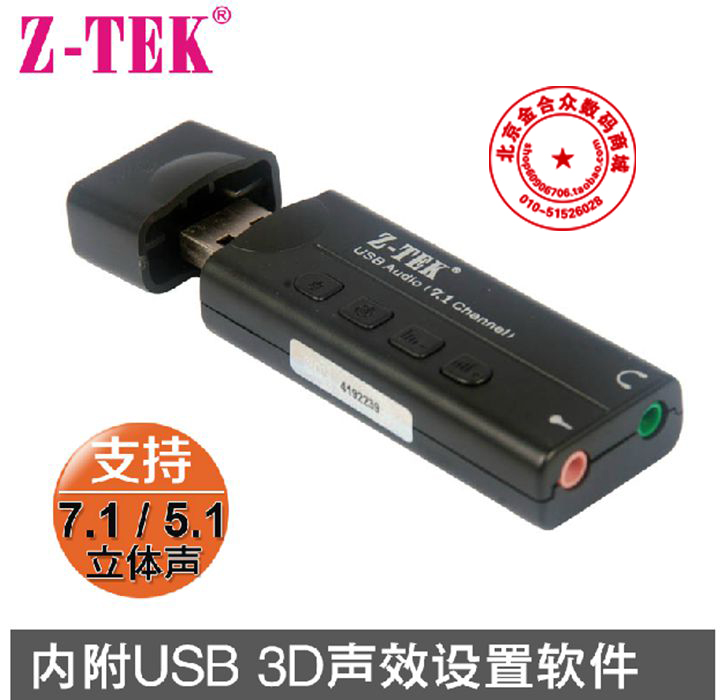 Force ZE383A USB sound card notebook sound card external headphone Mac connector 7 1 track