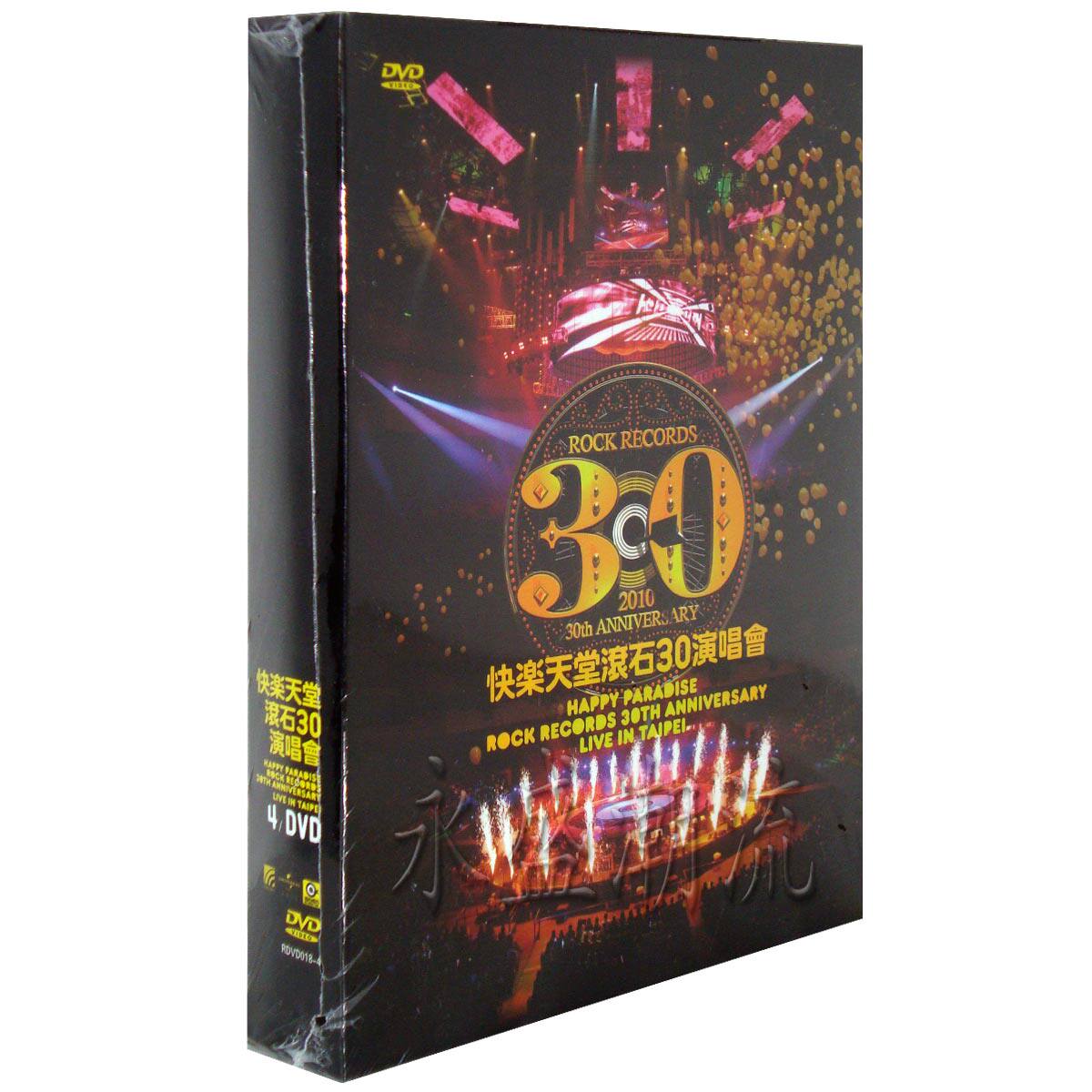正版现货 快乐天堂 滚石30年演唱会(4DVD) Live in Taipe 2014年