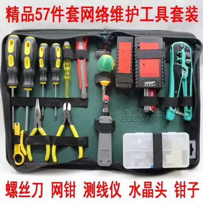 Saitexin STX-57-piece network maintenance kit set Three-use net pliers integrated cabling tool combination