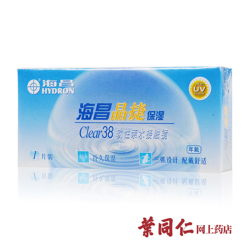 [买2送护理液+镜盒]海昌近视隐形眼镜clear38晶捷年抛1片高清舒适